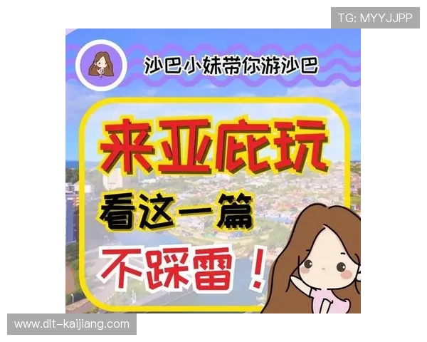 沙巴买球站彩票与数字高频玩法防骗避坑指南